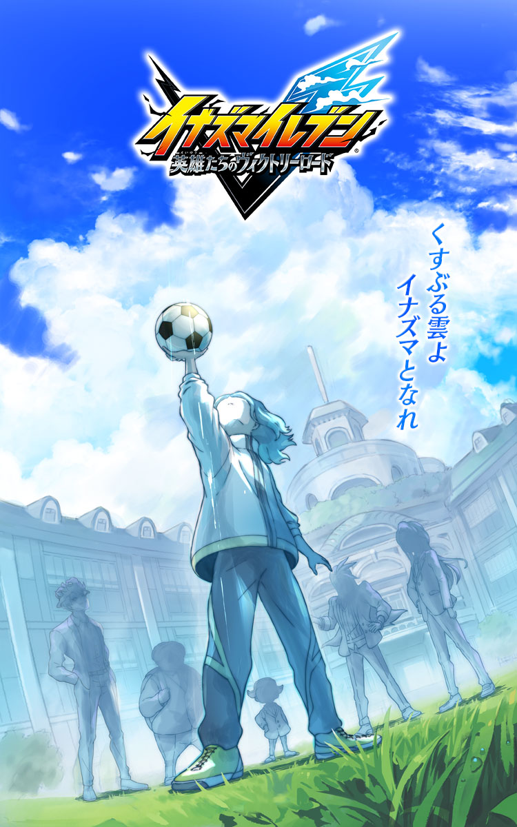 Inazuma Eleven Heroes donne des nouvelles