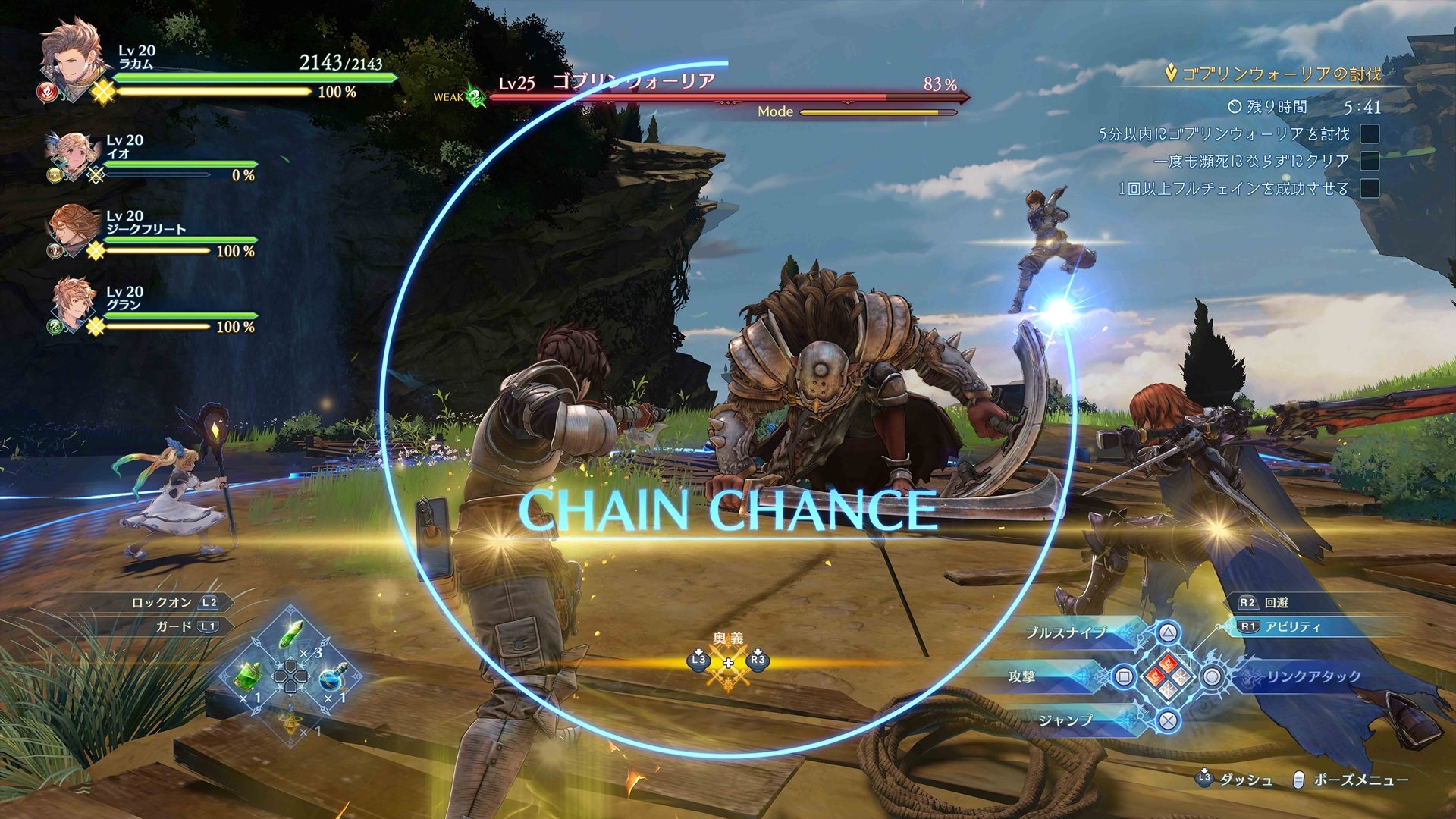 Granblue Fantasy ReLink : des visuels avant le trailer