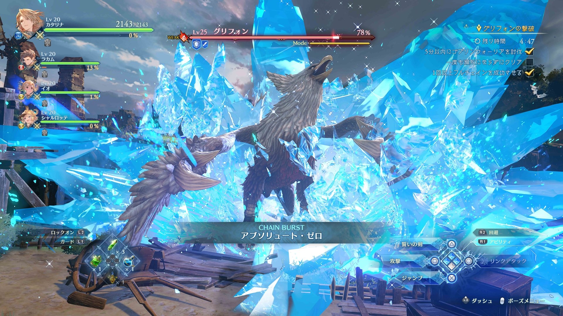 Granblue Fantasy ReLink : des visuels avant le trailer