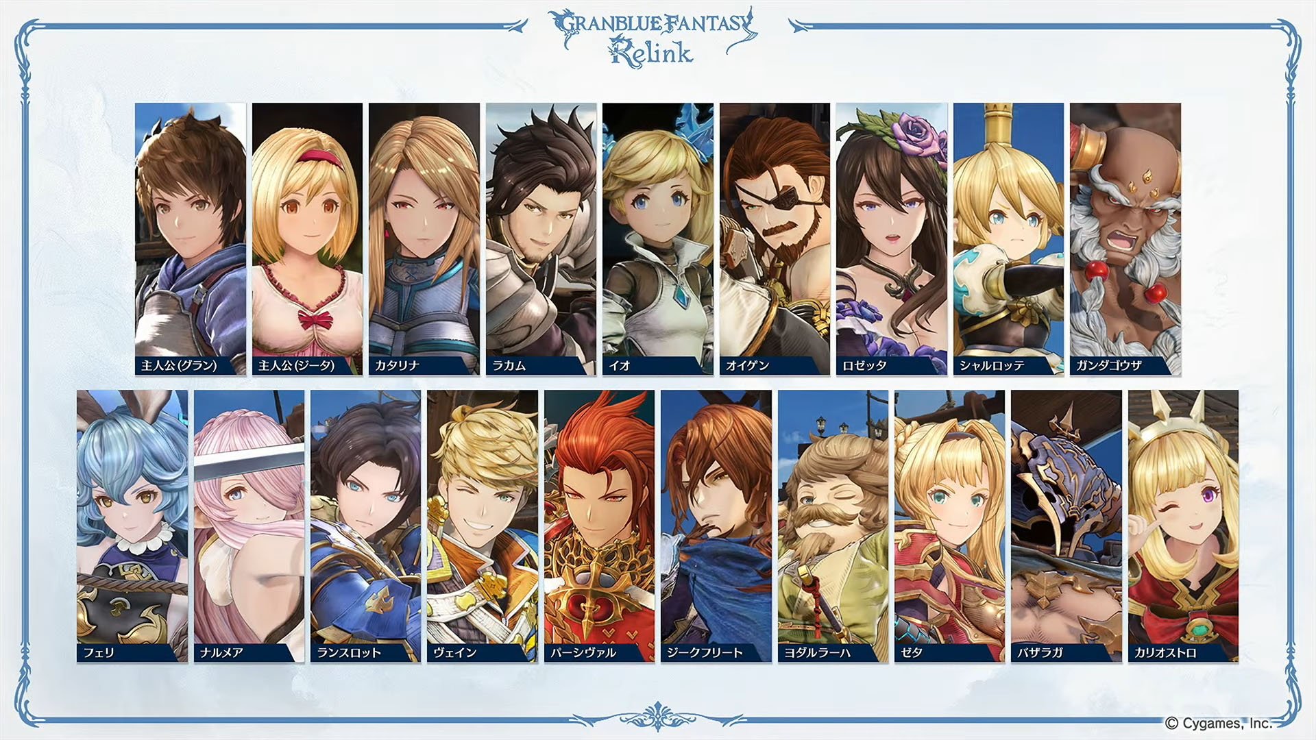 Granblue Fantasy ReLink : le casting du lancement + deux autres persos annoncés en MAJ gratuite