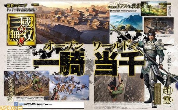 Bien évidemment, Dynasty Warriors 9 sortira sur PS4 [UP2 : encore plus d'informations]