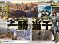 Bien évidemment, Dynasty Warriors 9 sortira sur PS4 [UP2 : encore plus d'informations]