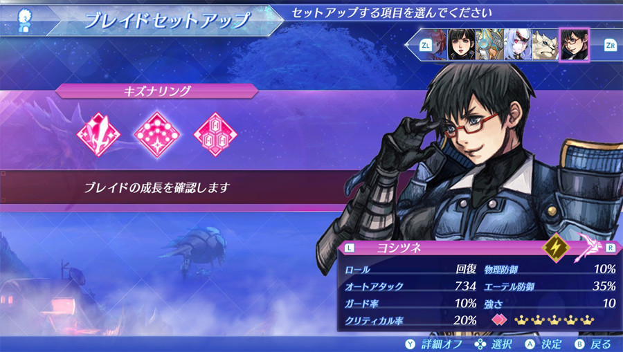 Xenoblade Chronicles 2 : la MAJ 1.3 en retard