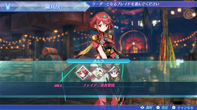 Xenoblade Chronicles 2 : la MAJ 1.3 en retard