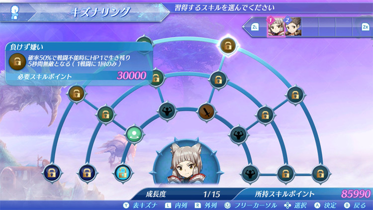 Xenoblade Chronicles 2 : la MAJ 1.3 en retard