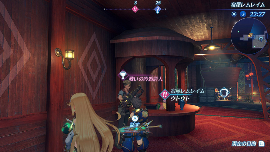 Xenoblade Chronicles 2 : détails de la MAJ 1.3.0