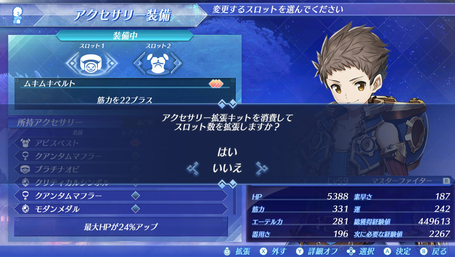 Xenoblade Chronicles 2 : détails de la MAJ 1.3.0