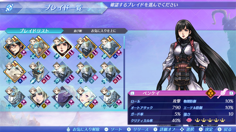 Xenoblade Chronicles 2 : détails de la MAJ 1.3.0