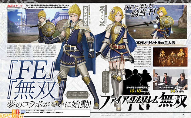 Deux scans pour Fire Emblem Warriors [UP]