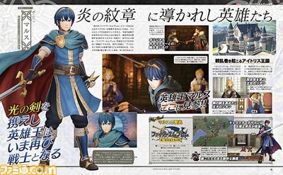 Deux scans pour Fire Emblem Warriors [UP]