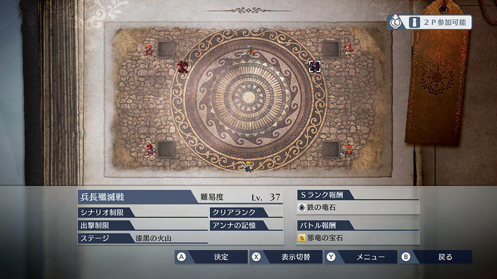 Fire Emblem Warriors : les ajouts de la MAJ 1.2
