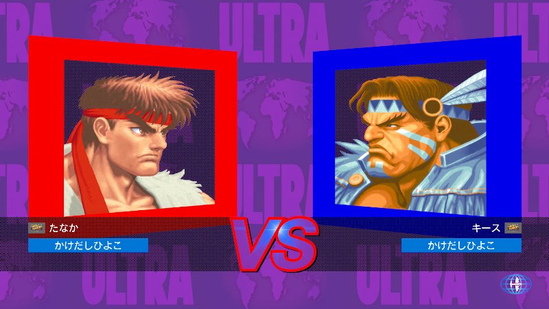Ultra Street Fighter II : le point sur le online
