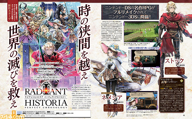 Radiant Historia de retour sur 3DS