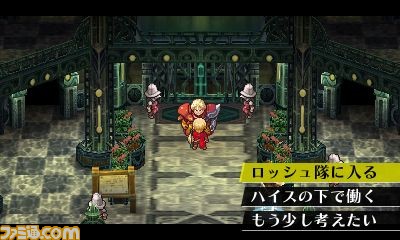 Radiant Historia 3DS : quelques visuels & infos