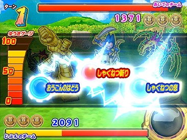 Dragon Quest Monsters sur Arcade