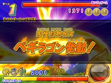 Dragon Quest Monsters sur Arcade