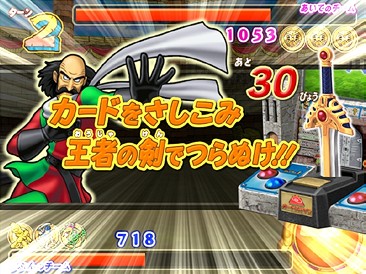 Dragon Quest Monsters sur Arcade