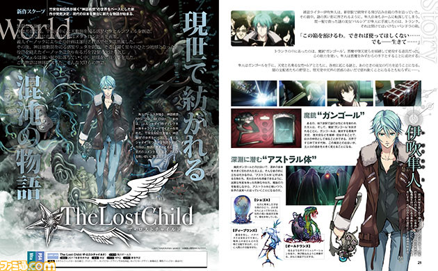 The Lost Child fait les présentations