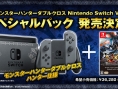 Monster Hunter XX se dévoile sur Switch [UP]