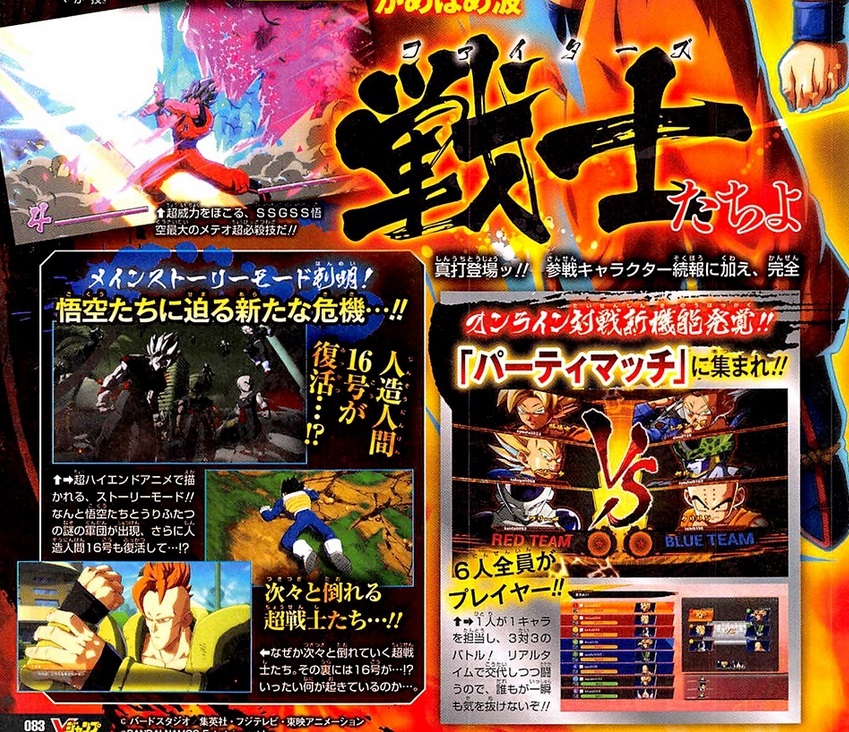 Dragon Ball FighterZ : nouveaux scans + confirmation des quatre nouveaux combattants