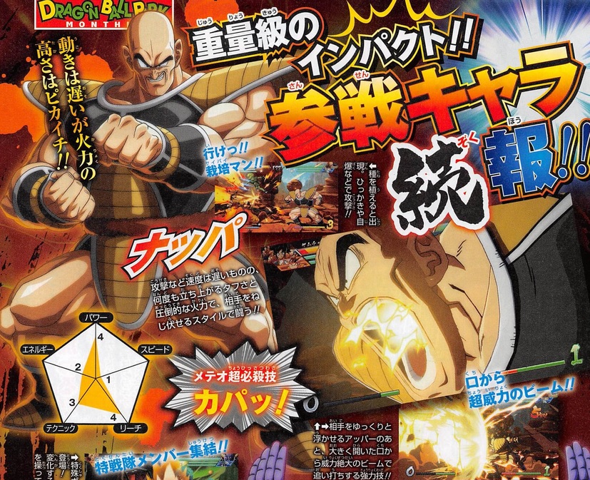 Dragon Ball FighterZ : deux nouveaux persos au casting, la date japonaise et infos du Story Mode
