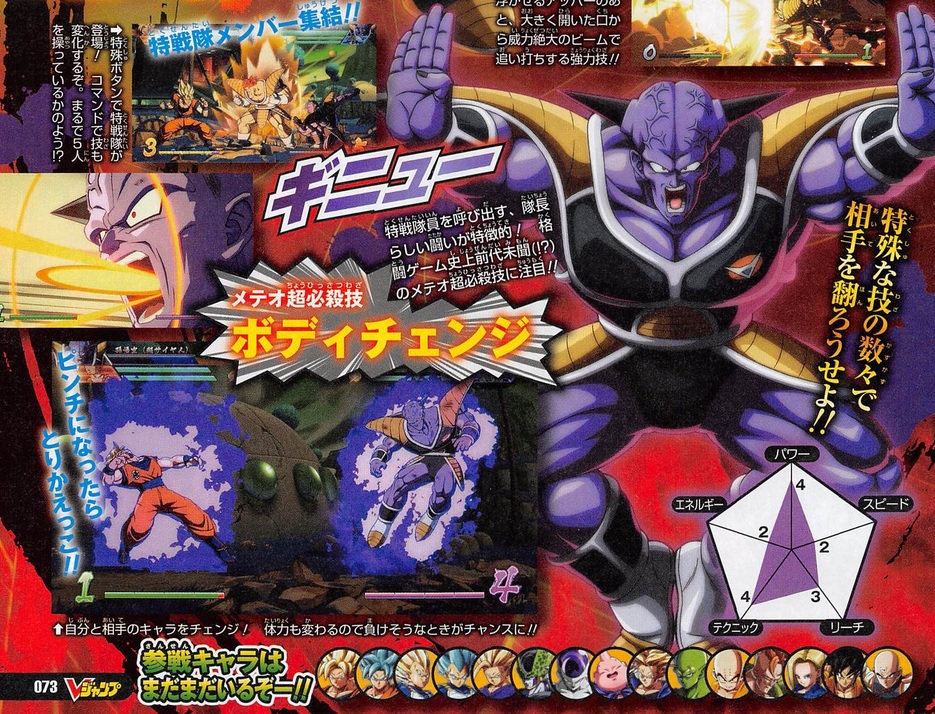 Dragon Ball FighterZ : un scan de plus