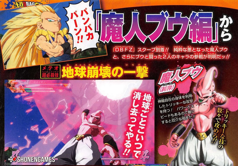 Dragon Ball FighterZ : une première pub JP