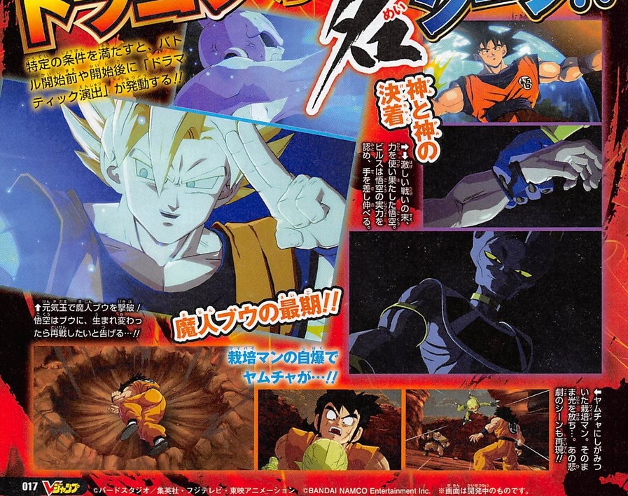 Dragon Ball FighterZ : les premiers visuels (en scans) de Beerus, Hit et Black Goku