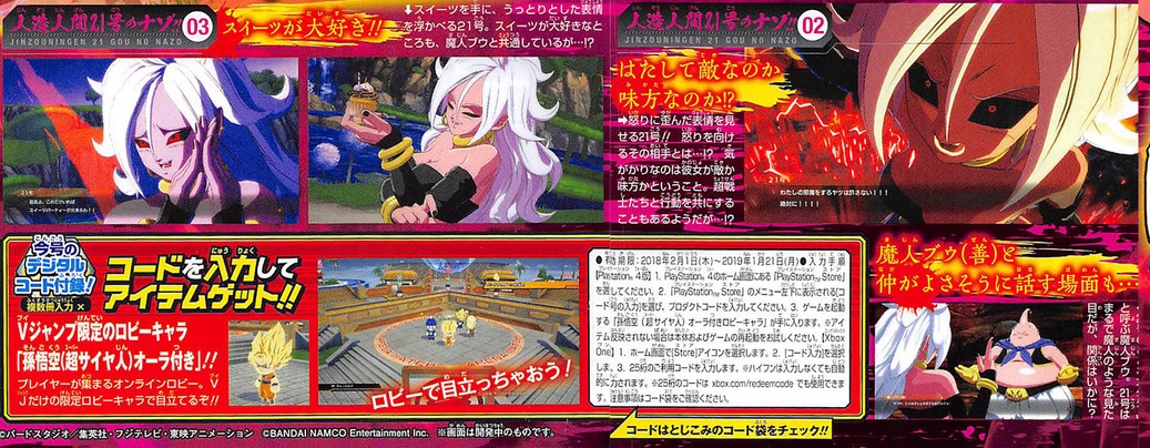 Dragon Ball FighterZ : le dernier perso dévoilé