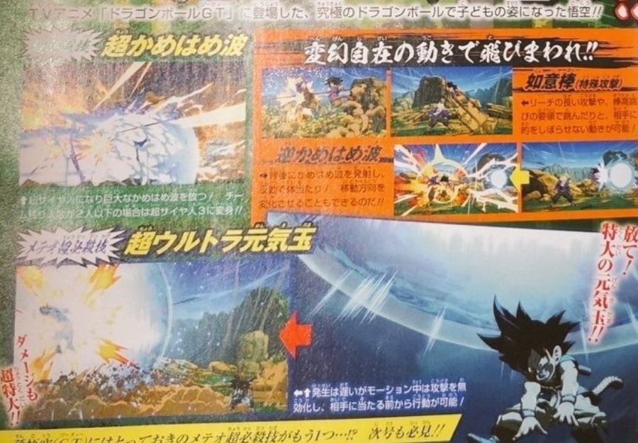 Dragon Ball FighterZ : premiers visuels de Goku GT