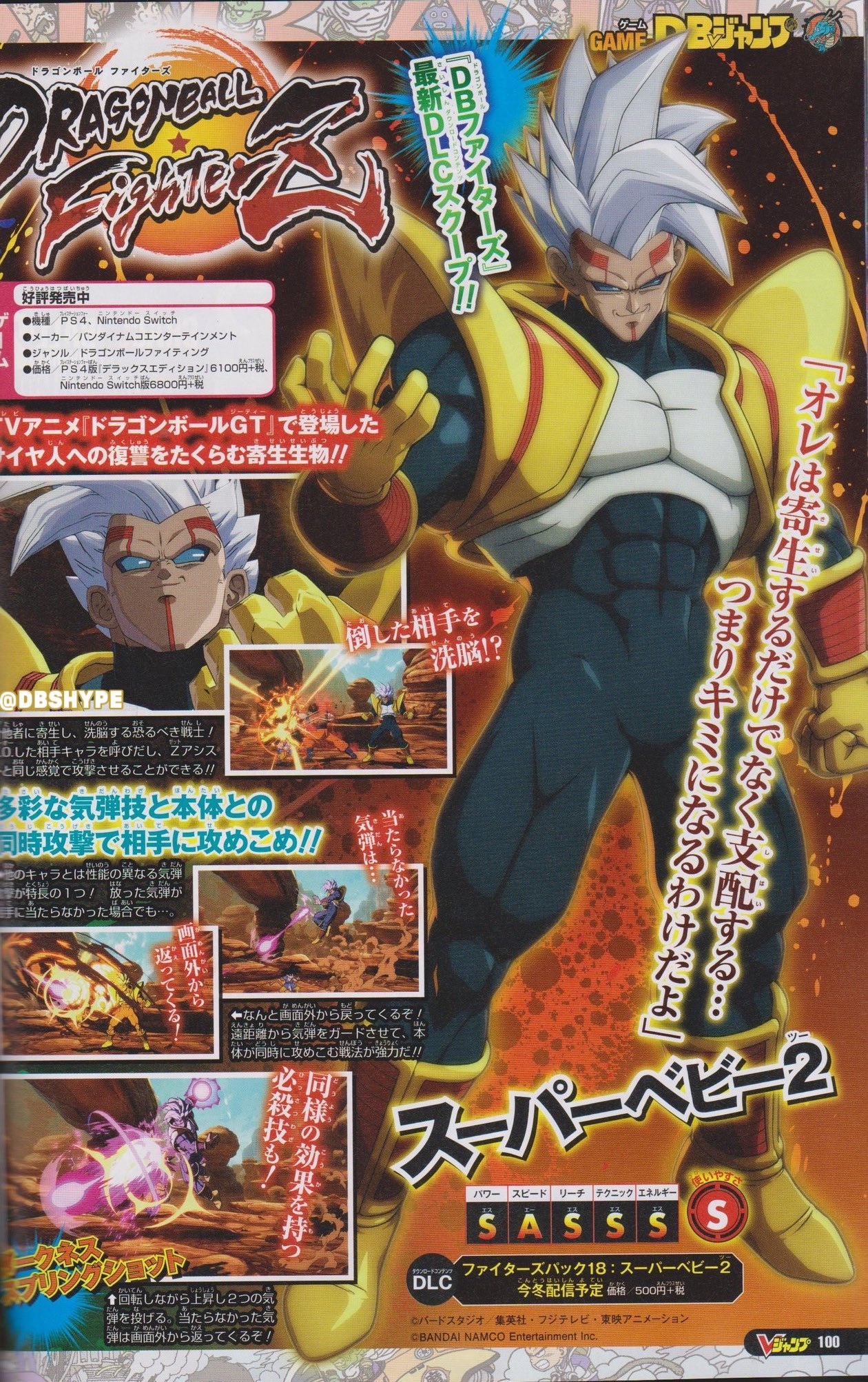 Dragon Ball FighterZ : Super Baby 2 se dévoile