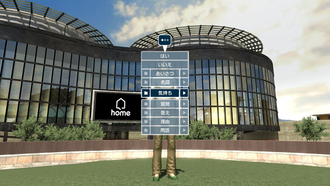 Le PS Home en images