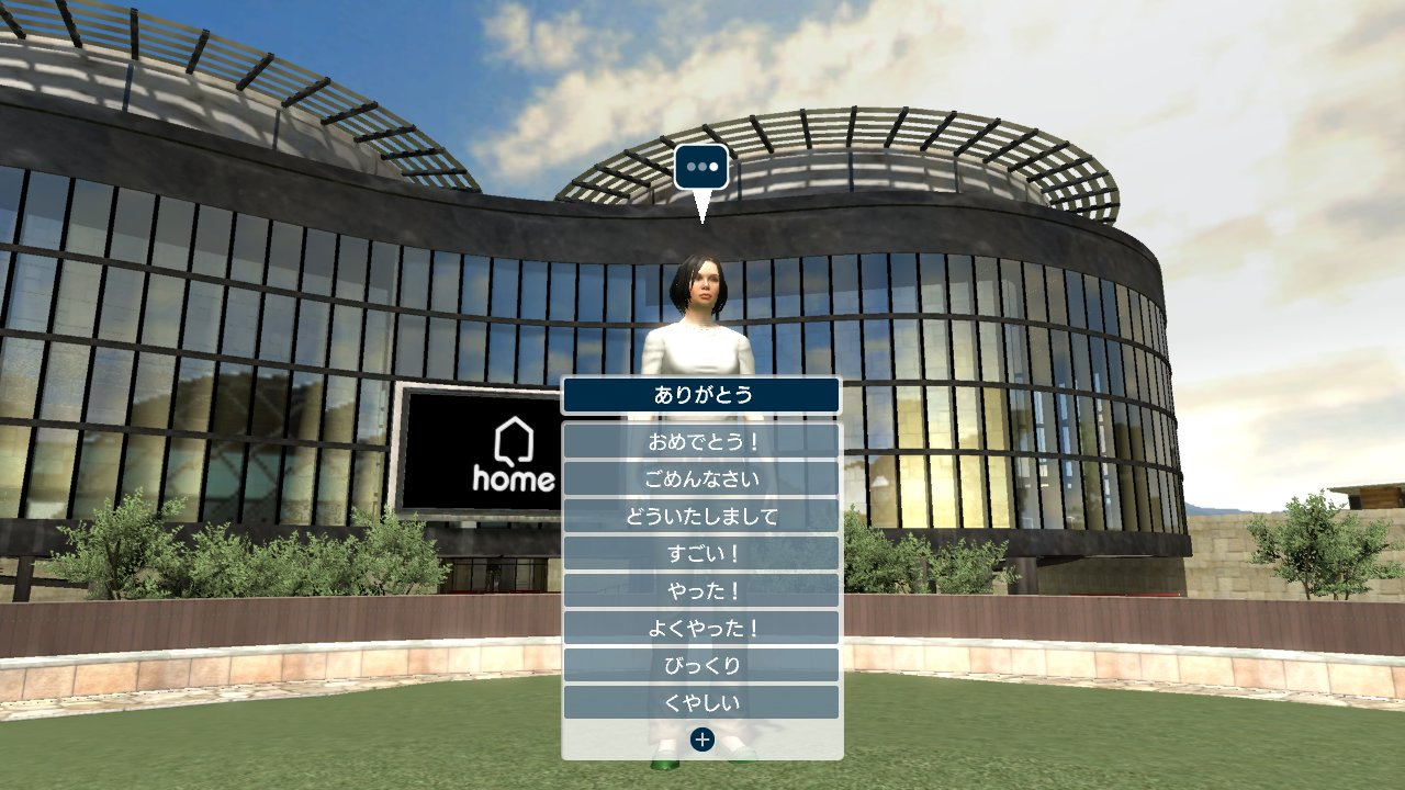 Le PS Home en images
