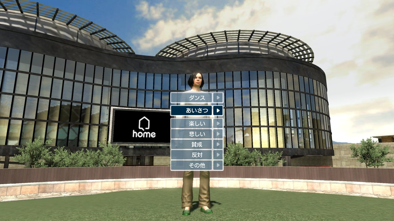 Le PS Home en images
