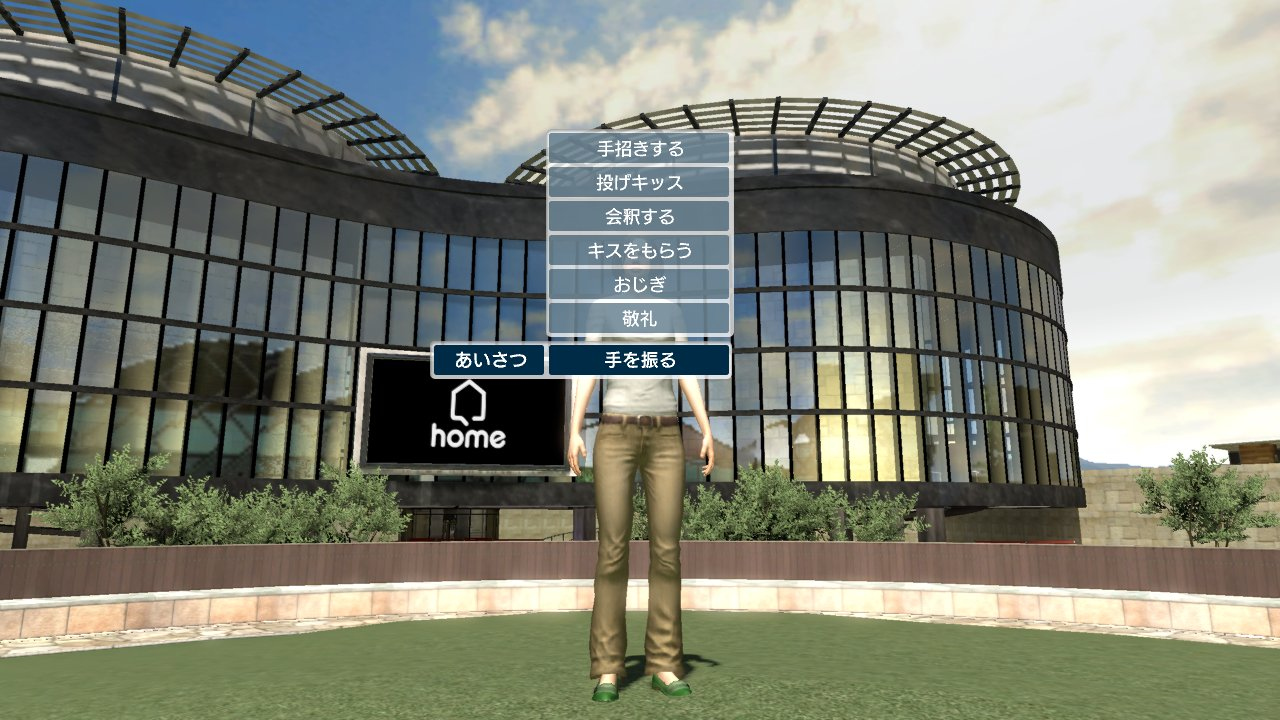 Le PS Home en images