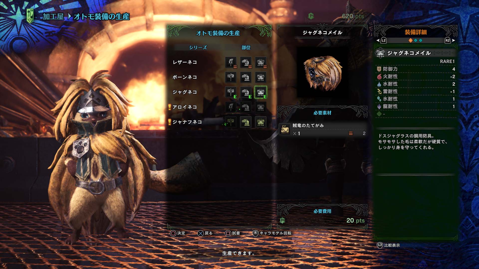 Monster Hunter World : la création d'avatar en vidéo