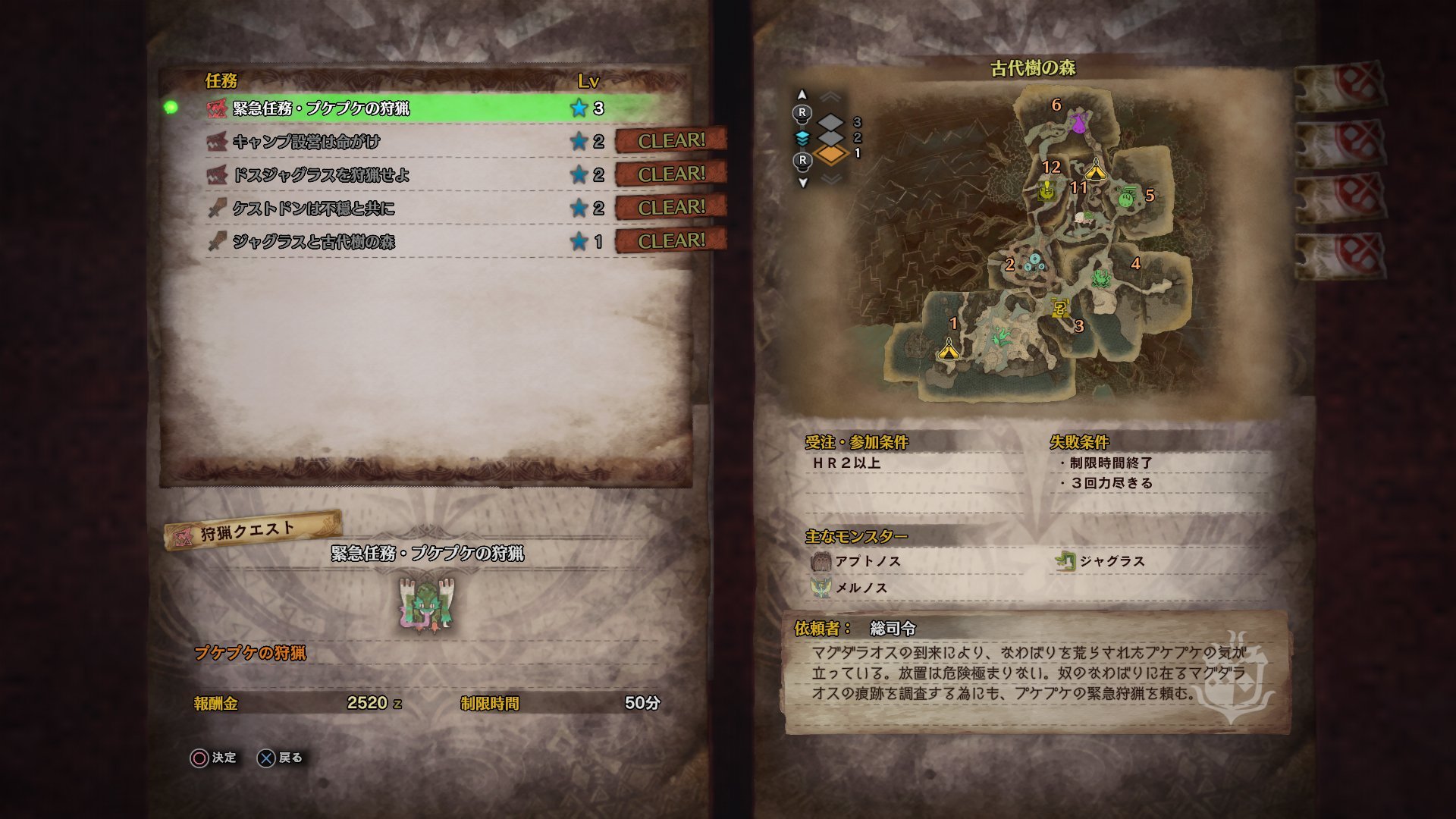Monster Hunter World : quelques visuels et informations sur les fonctions communautaires