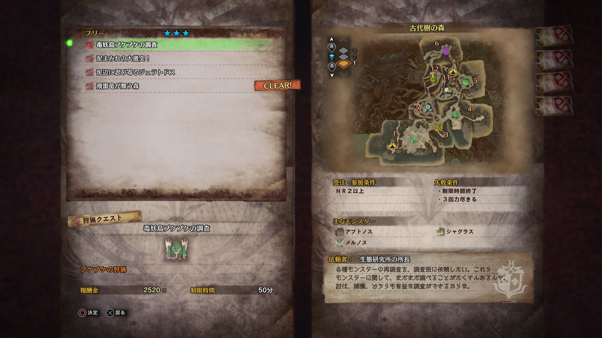 Monster Hunter World : quelques visuels et informations sur les fonctions communautaires