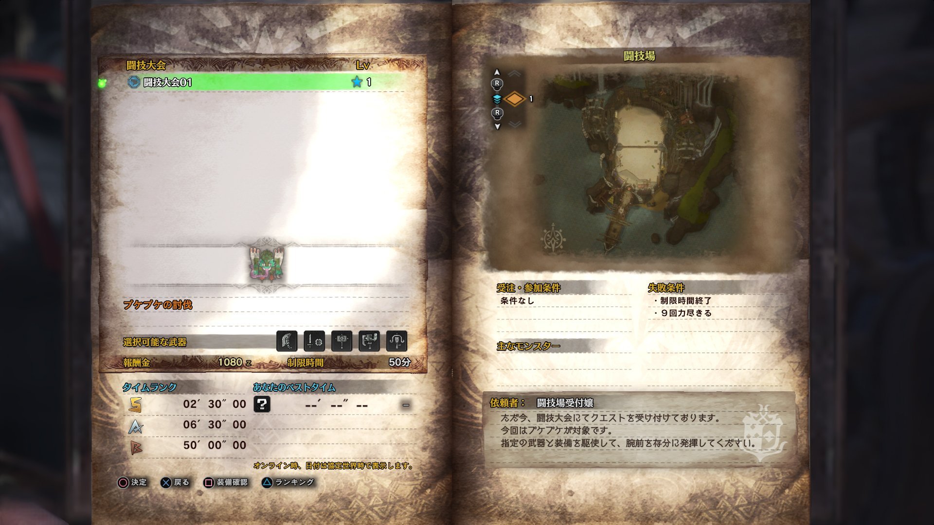 Monster Hunter World : quelques visuels et informations sur les fonctions communautaires