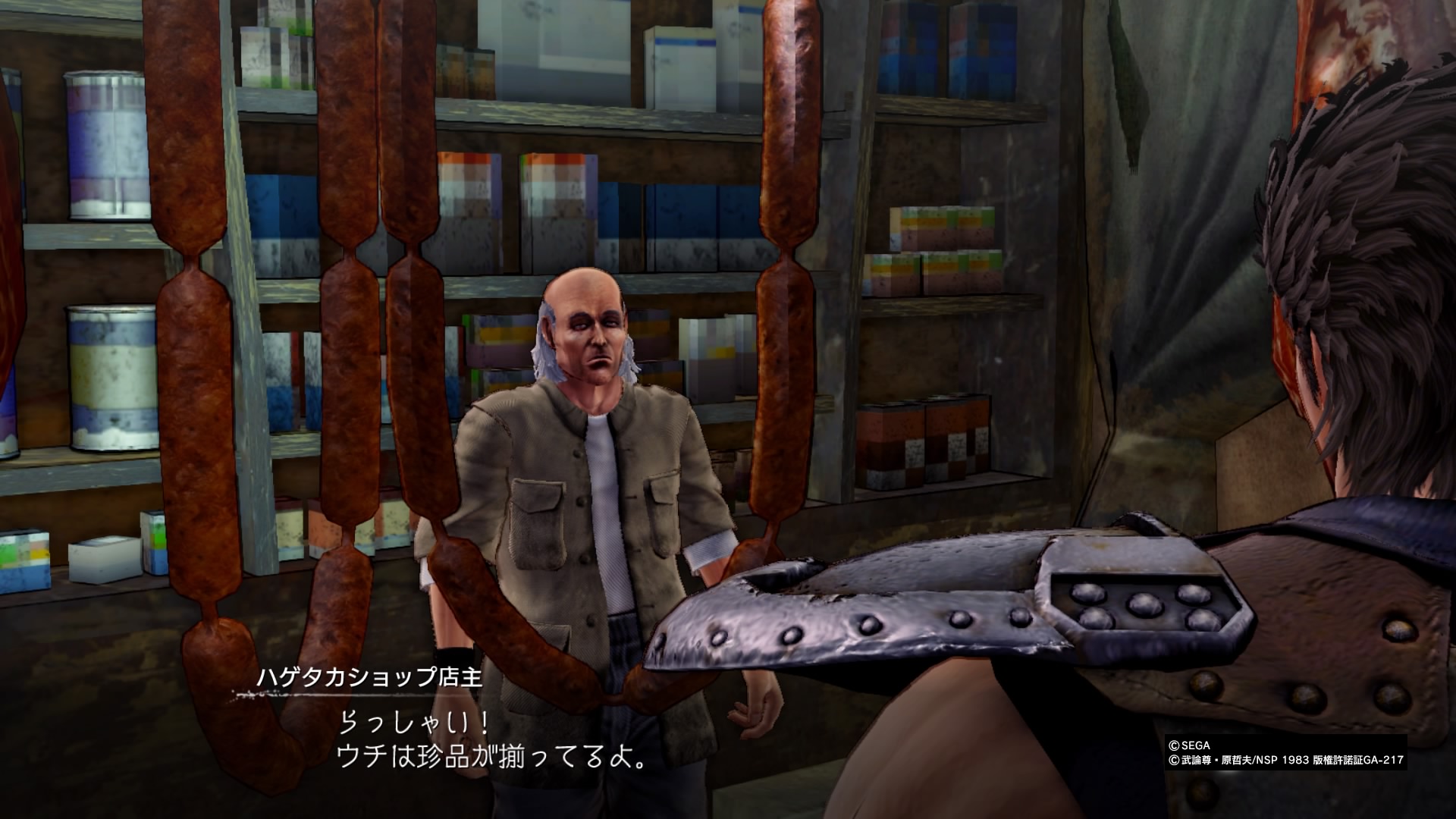 Hokuto ga Gotoku : une démo JP cette nuit
