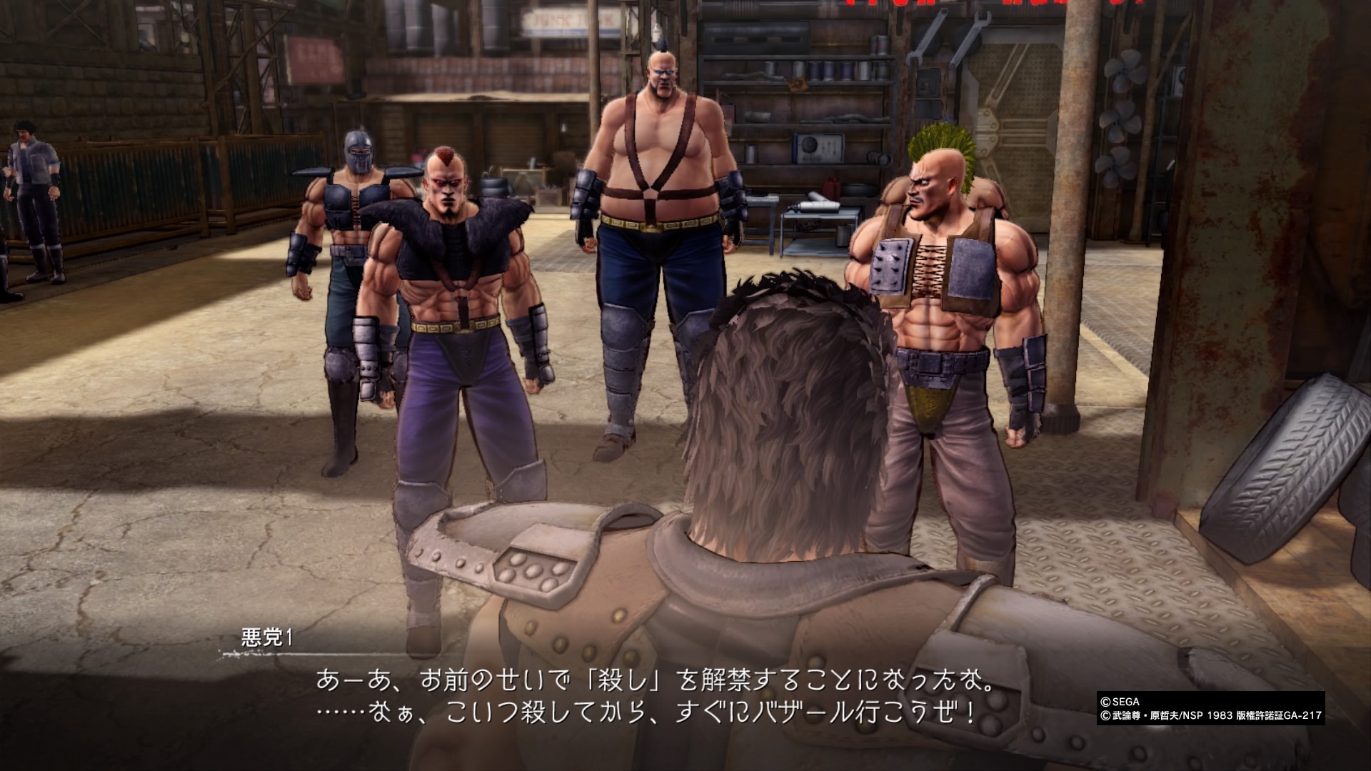 Hokuto ga Gotoku : une démo JP cette nuit