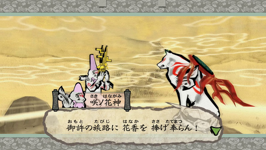 Okami HD : quelques images & vidéos