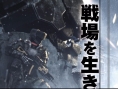 Left Alive : premiers visuels (scans)