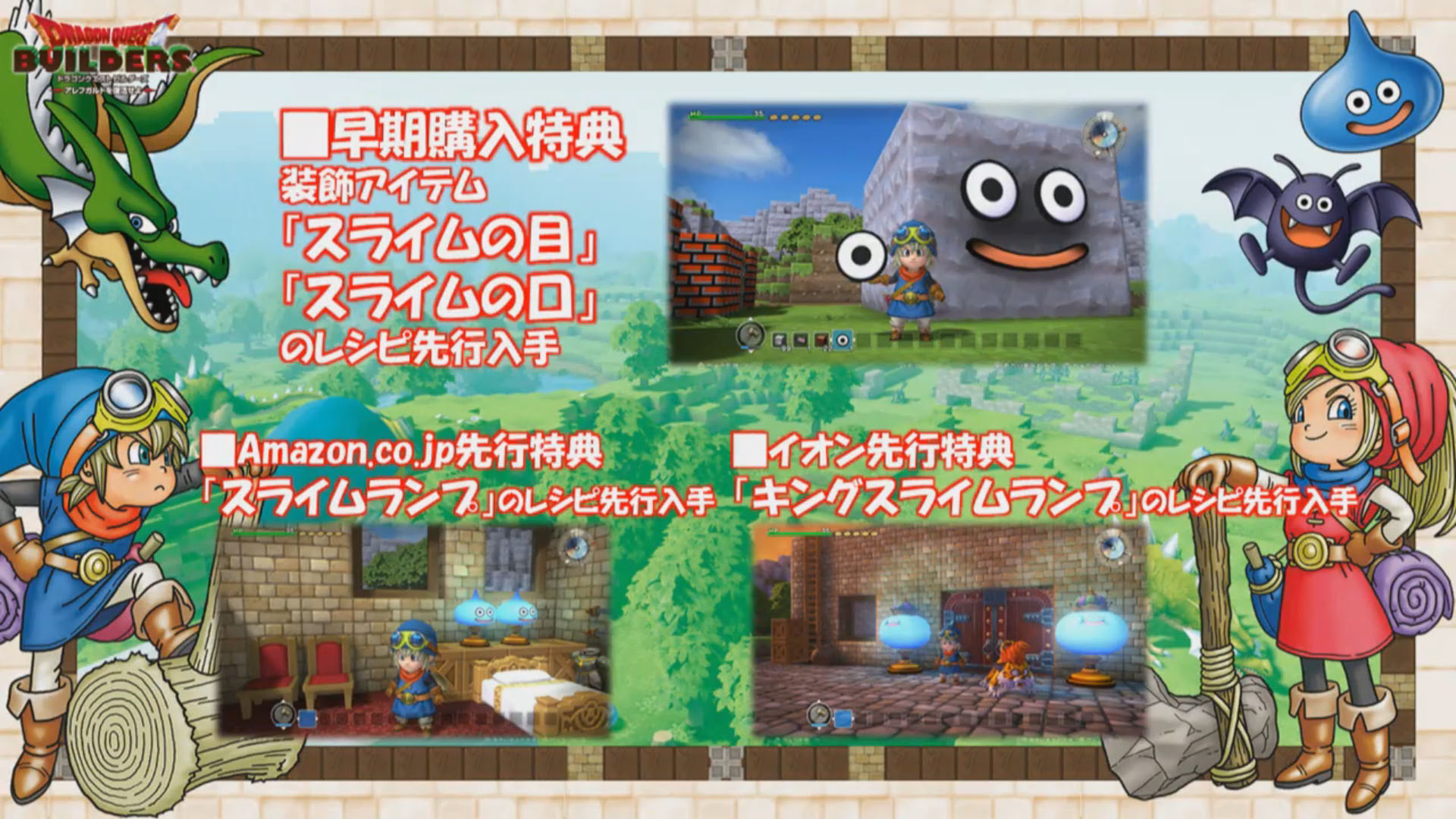 Dragon Quest Builders se date sur Switch [JP]