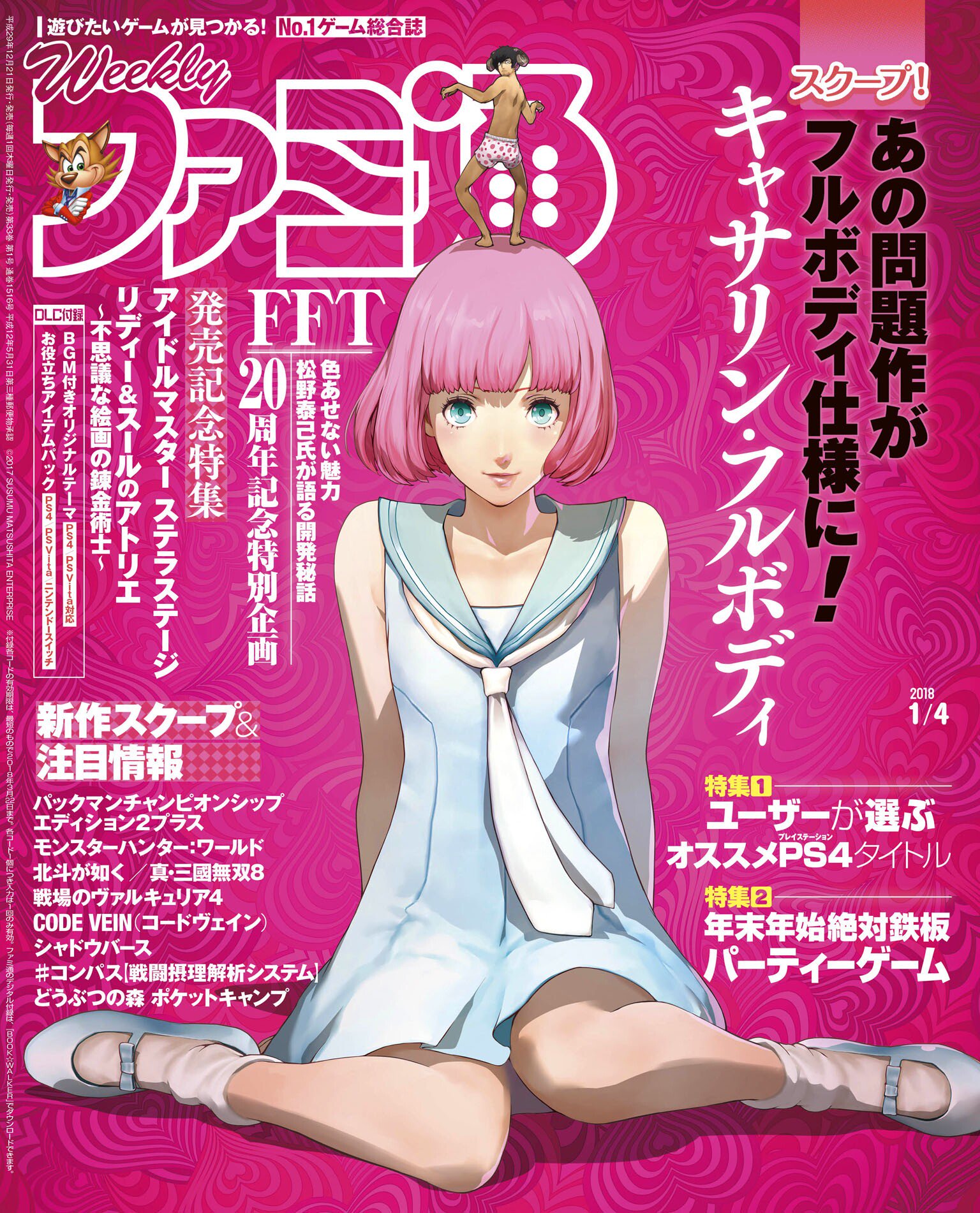 Catherine - Full Body : premiers scans