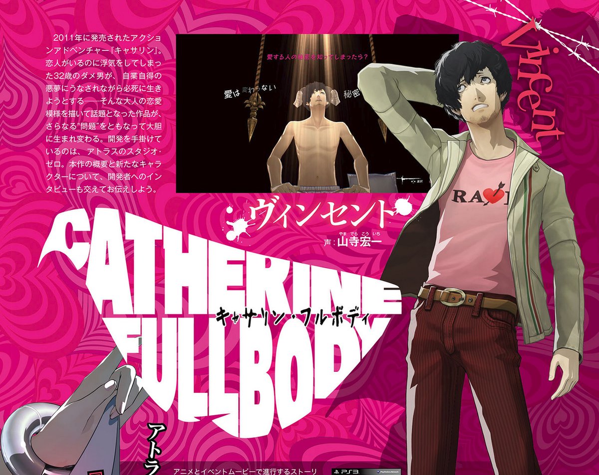 Catherine - Full Body : premiers scans