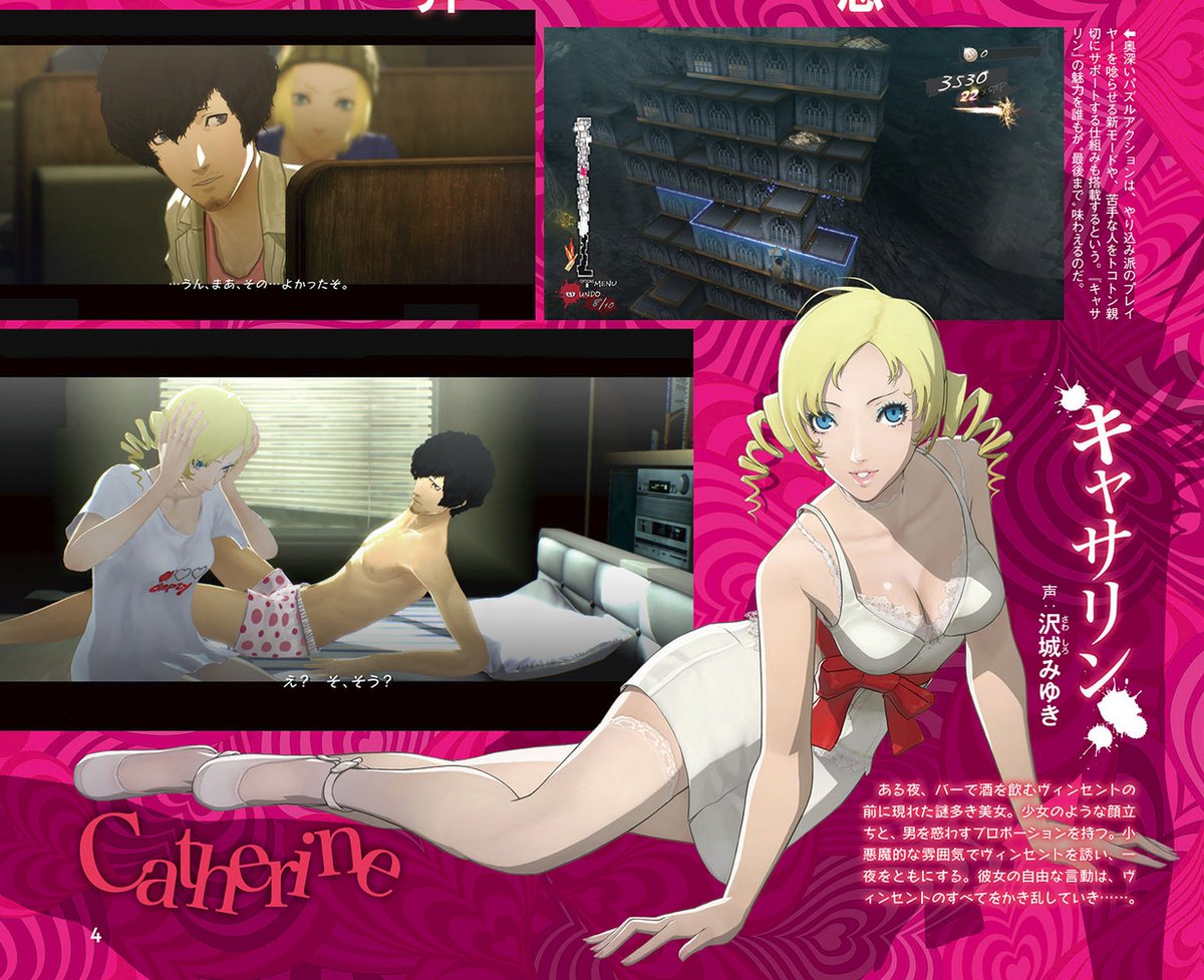 Catherine - Full Body : premiers scans