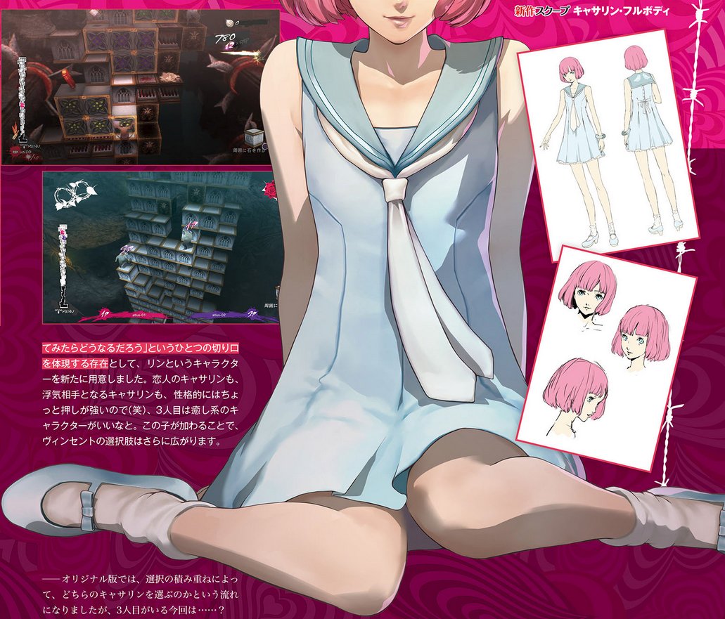 Catherine - Full Body : premiers scans