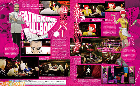 Un DLC de persos jouables pour Catherine FB