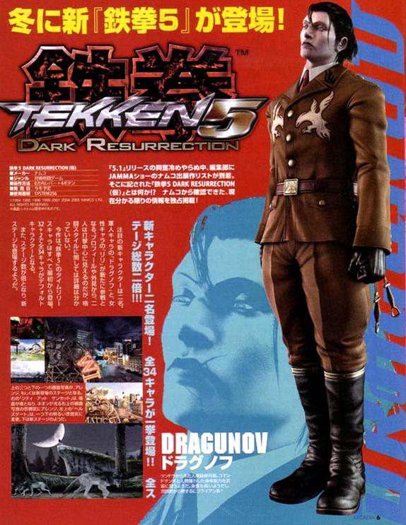 Dragunov et Lili dans Tekken 5 : DR